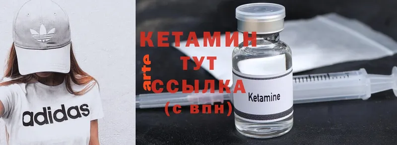 Кетамин ketamine  Томск 