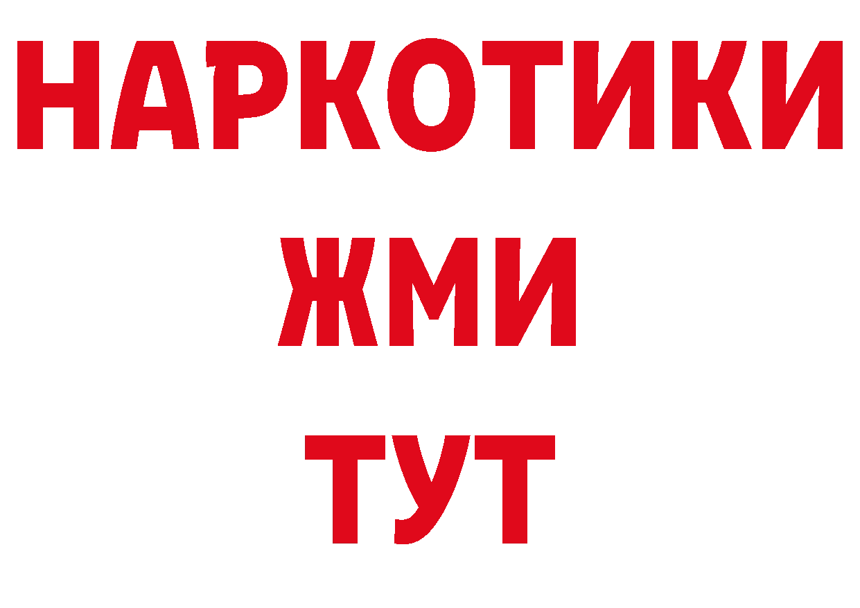 Героин гречка рабочий сайт нарко площадка гидра Томск