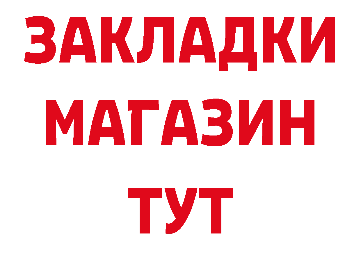 АМФЕТАМИН Розовый ссылки это hydra Томск